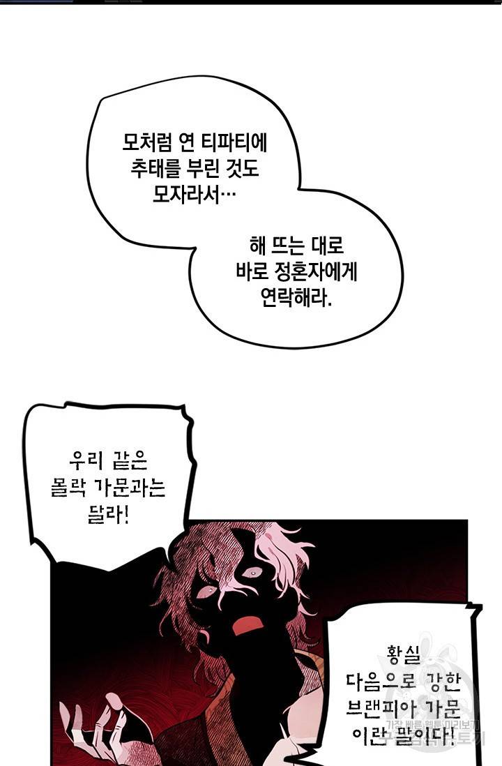 집으로 돌려보내 주세요 2화 51