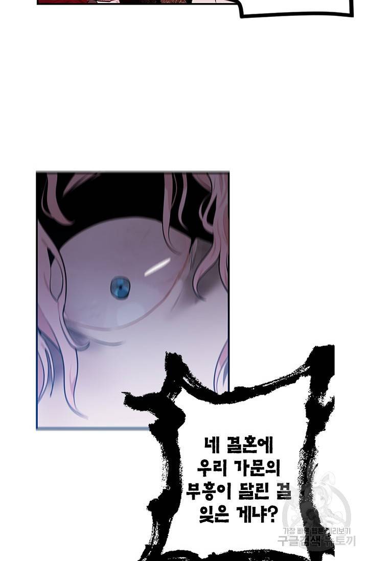 집으로 돌려보내 주세요 2화 52