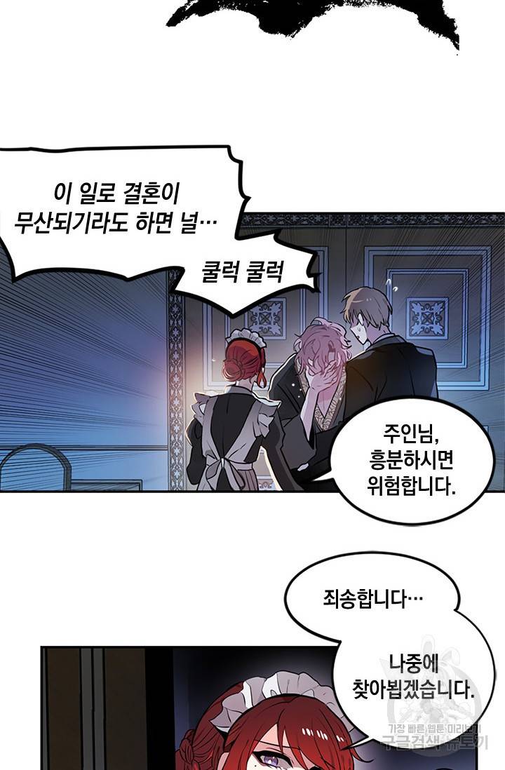 집으로 돌려보내 주세요 2화 53