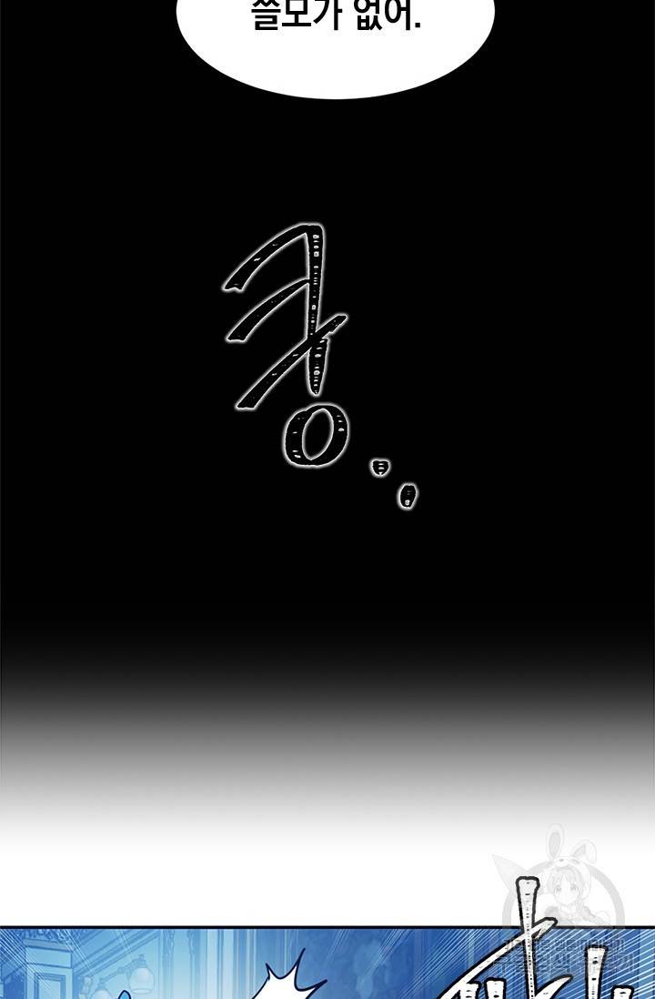 집으로 돌려보내 주세요 2화 56