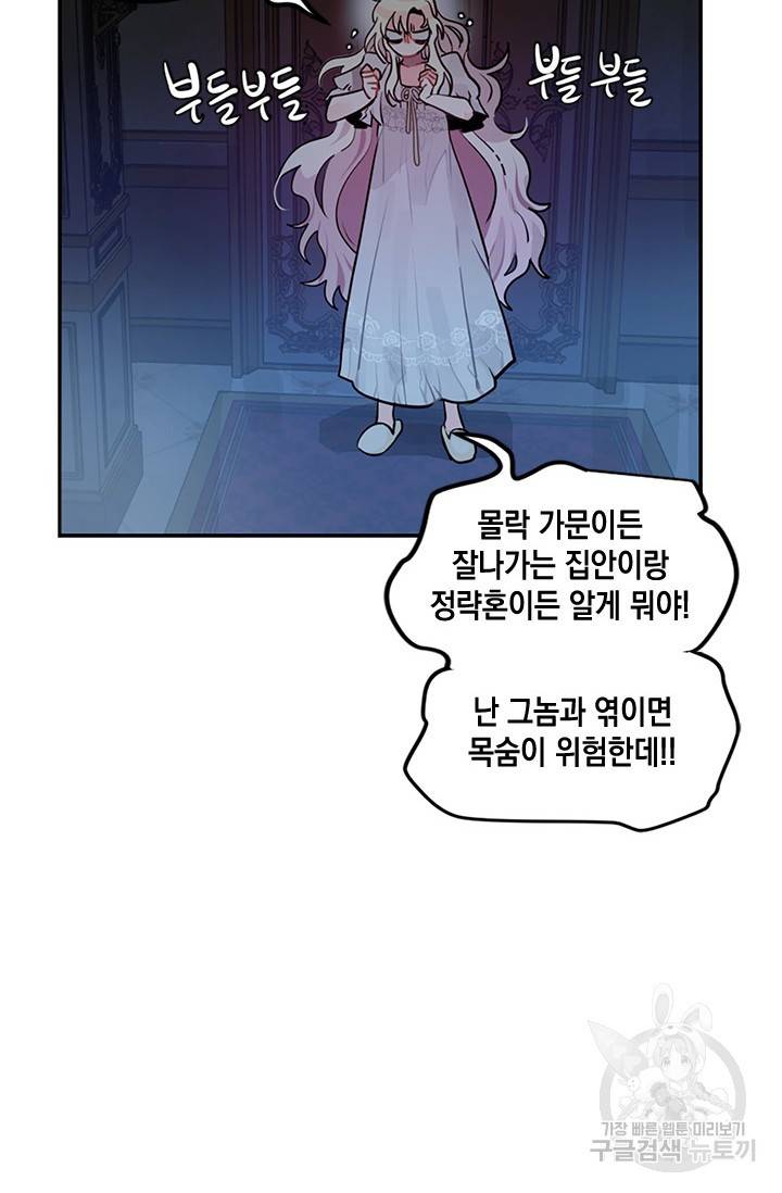 집으로 돌려보내 주세요 2화 58