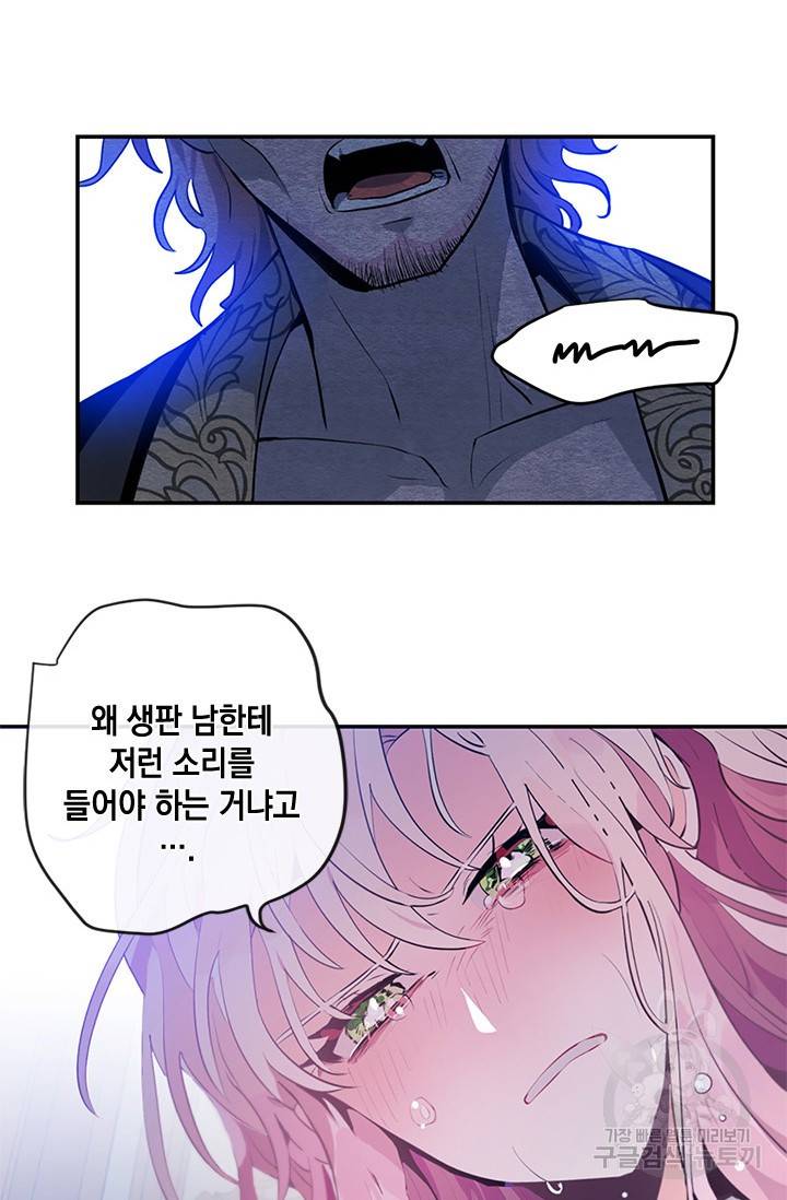 집으로 돌려보내 주세요 2화 59