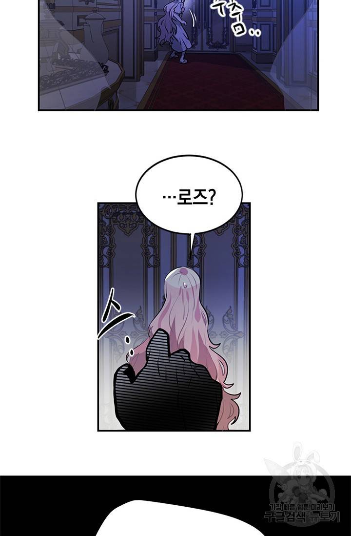 집으로 돌려보내 주세요 2화 64