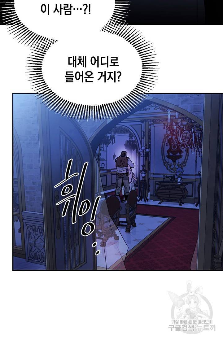 집으로 돌려보내 주세요 2화 68