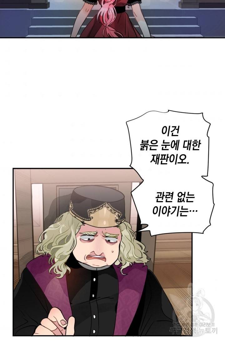 집으로 돌려보내 주세요 12화 3