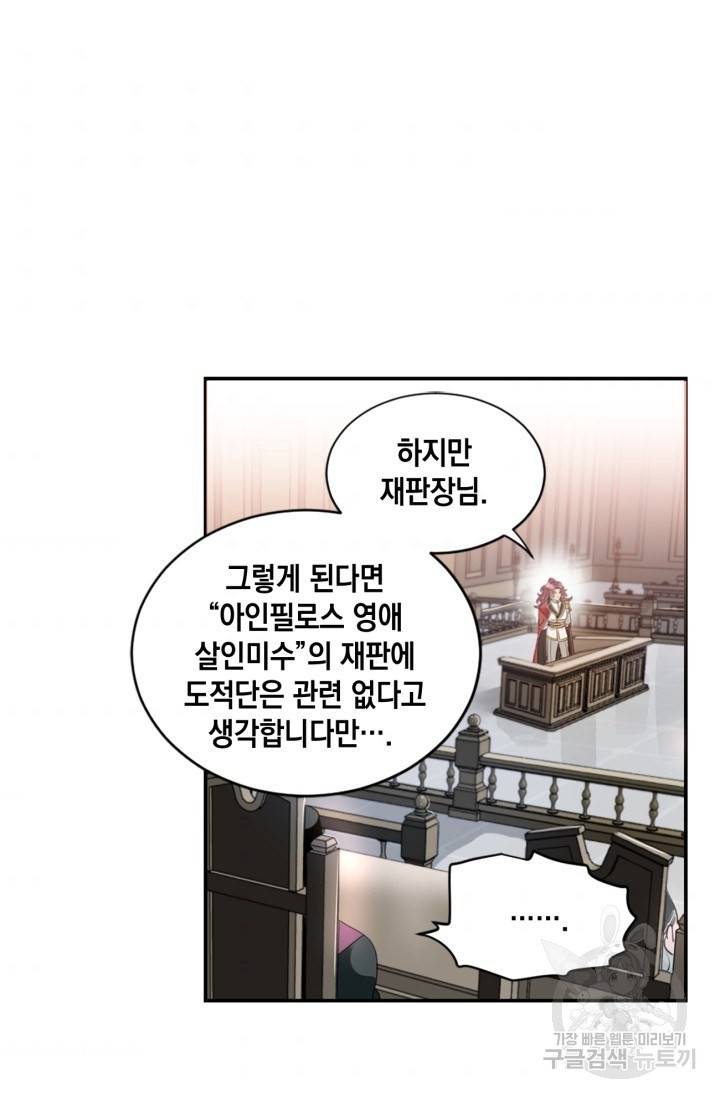 집으로 돌려보내 주세요 12화 4