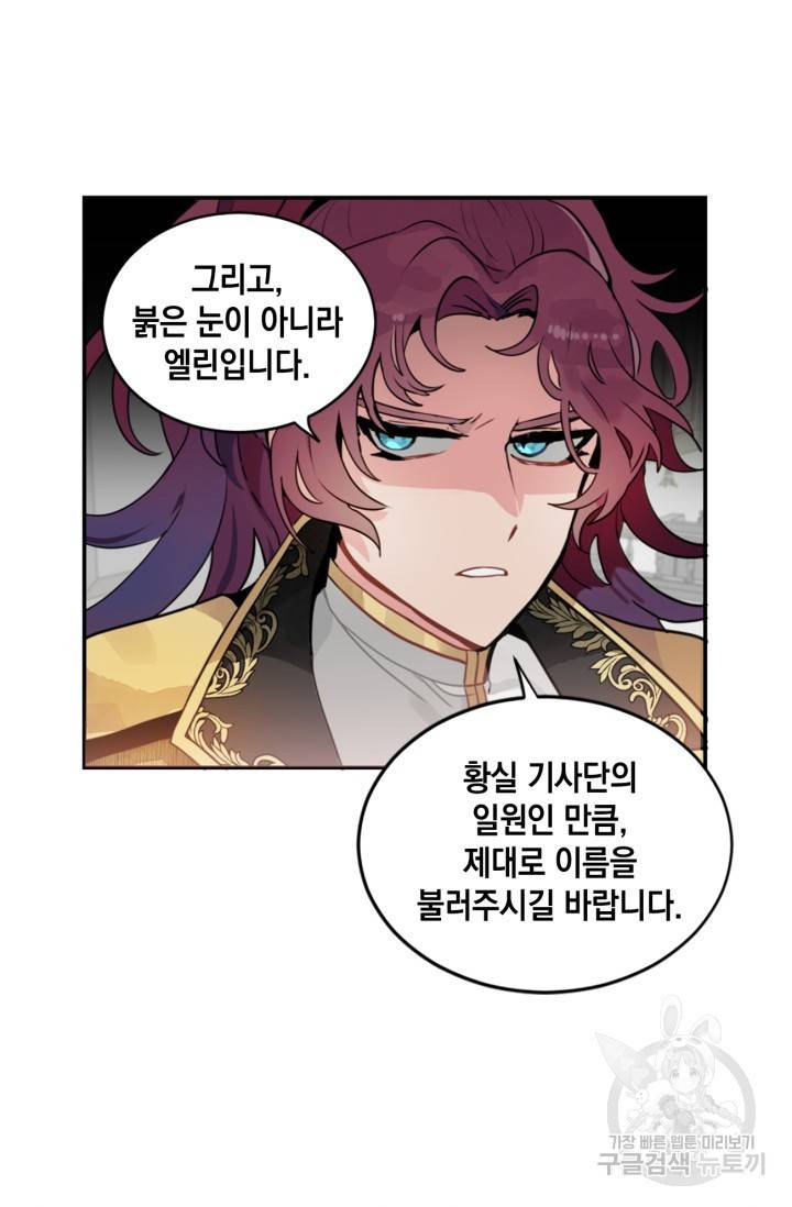 집으로 돌려보내 주세요 12화 5