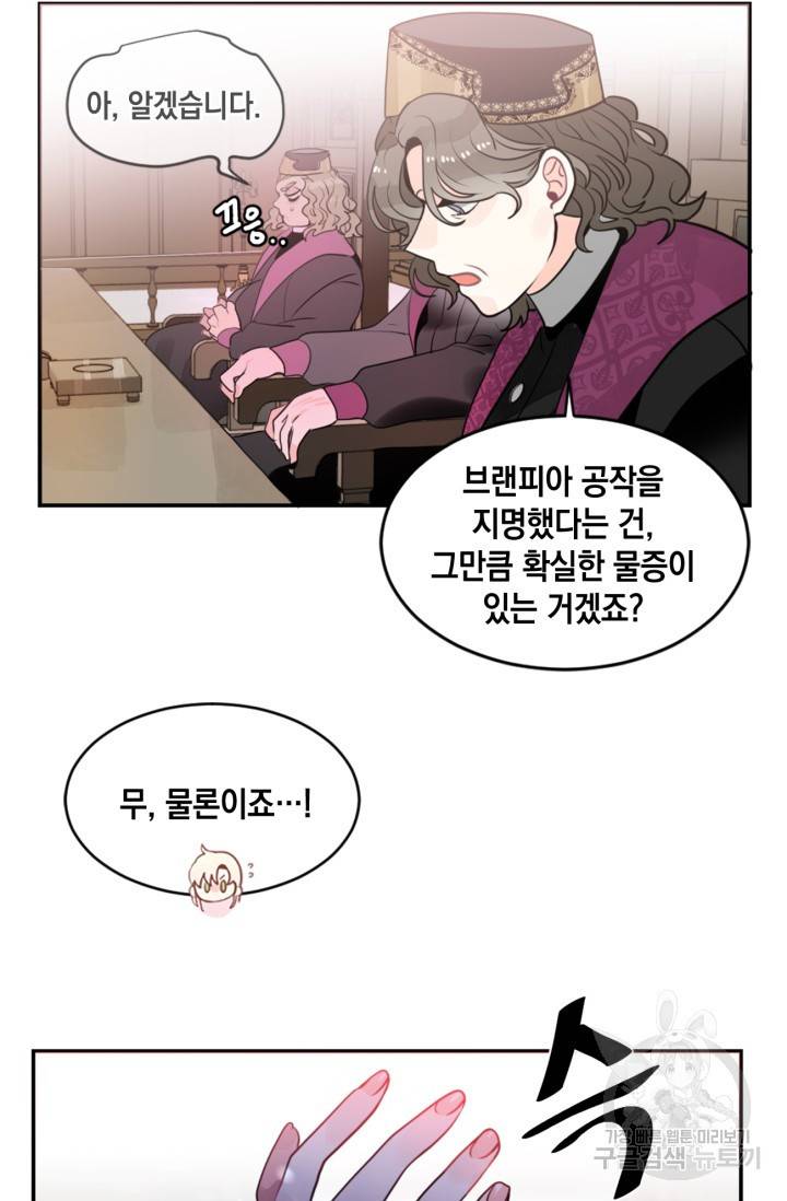 집으로 돌려보내 주세요 12화 6