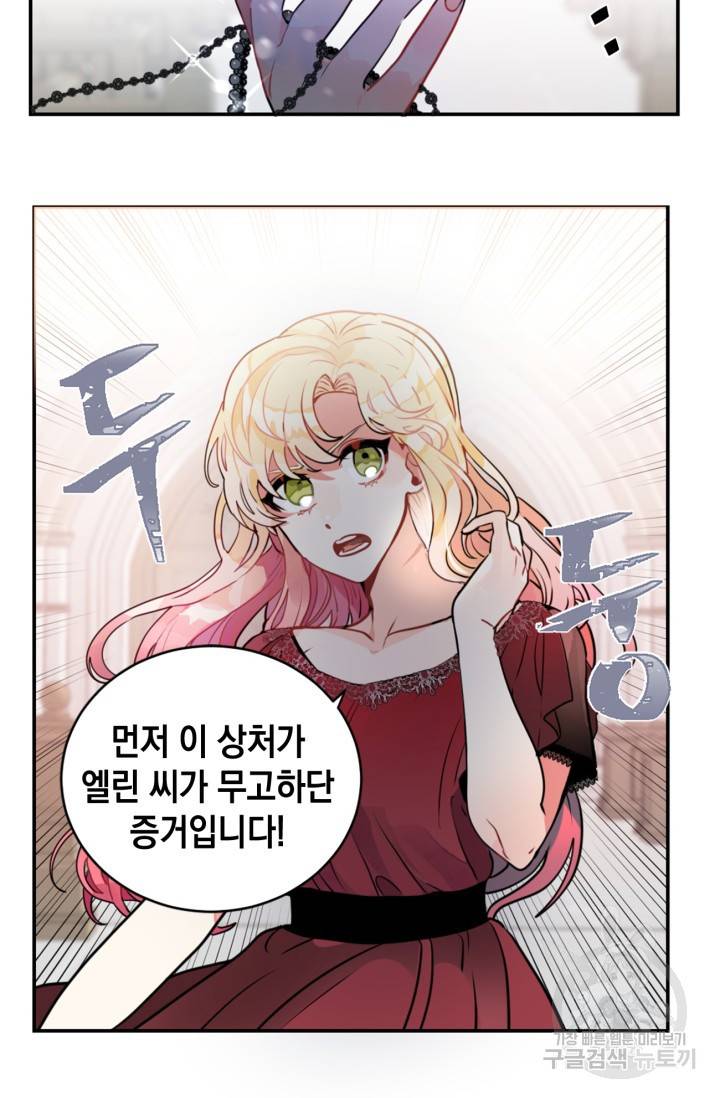 집으로 돌려보내 주세요 12화 7