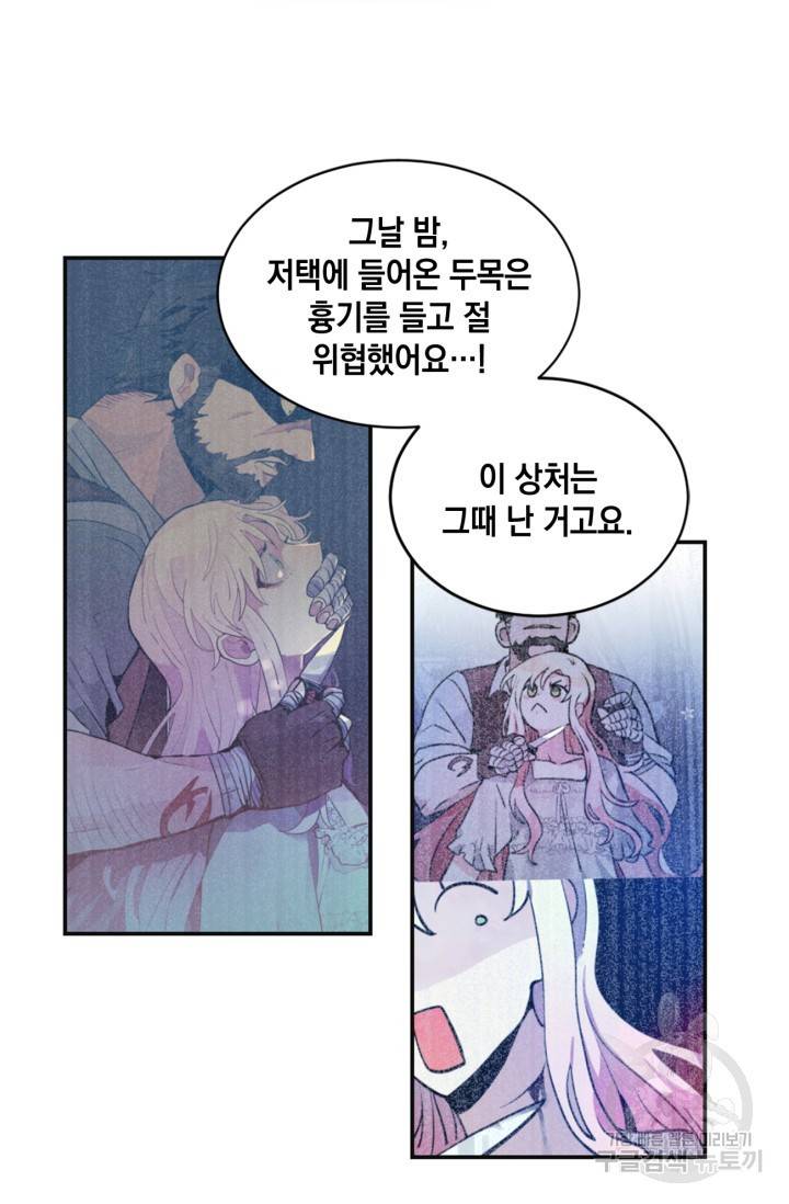 집으로 돌려보내 주세요 12화 8