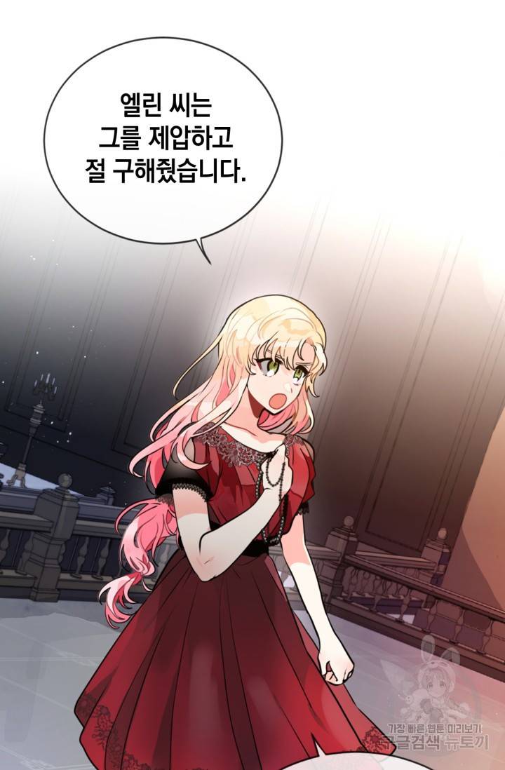 집으로 돌려보내 주세요 12화 9
