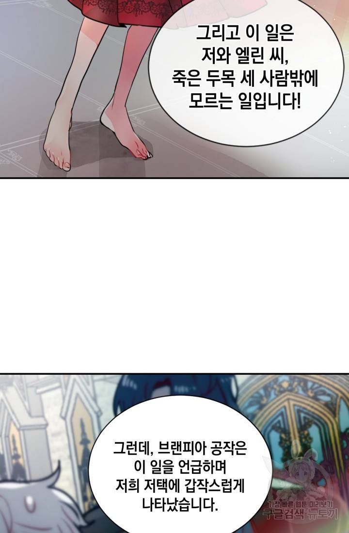 집으로 돌려보내 주세요 12화 10