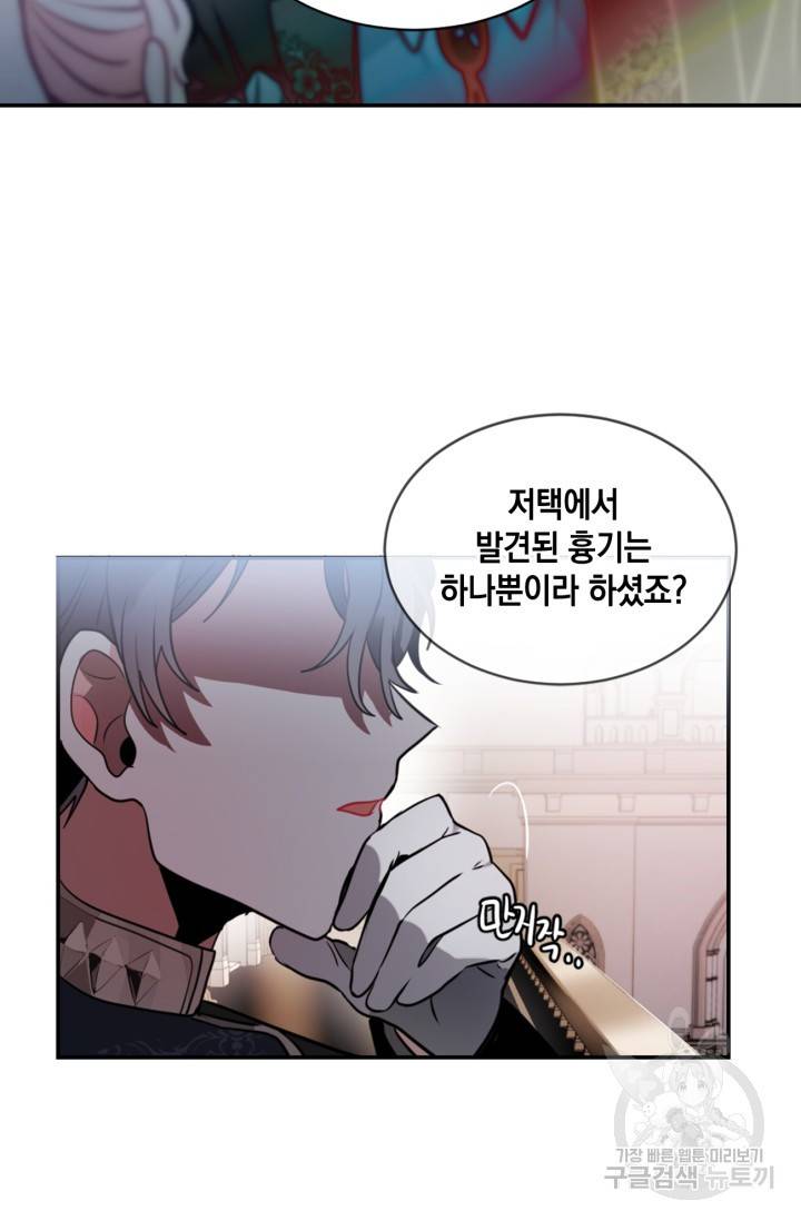 집으로 돌려보내 주세요 12화 11