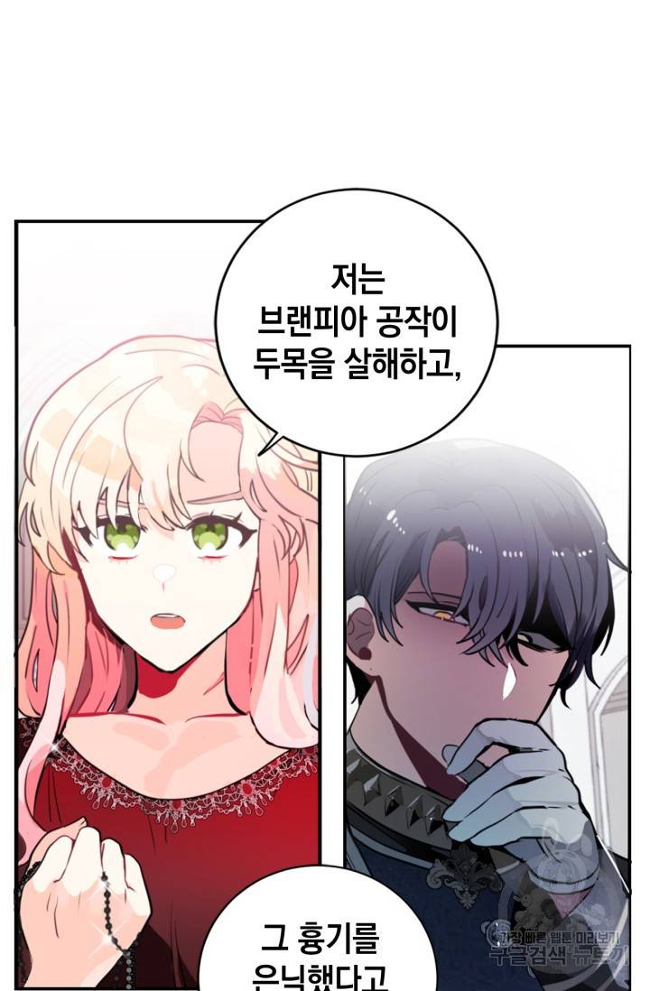 집으로 돌려보내 주세요 12화 12