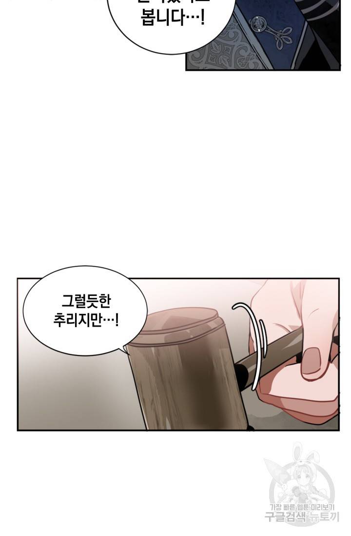 집으로 돌려보내 주세요 12화 13