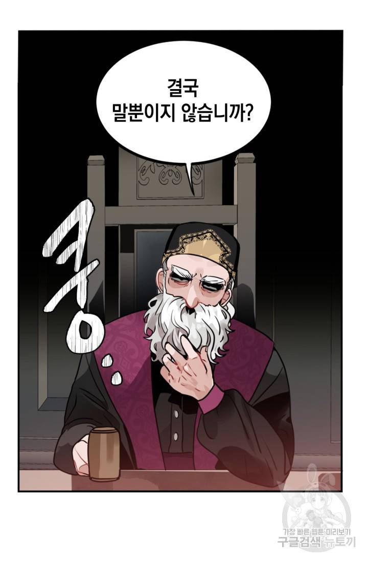 집으로 돌려보내 주세요 12화 14