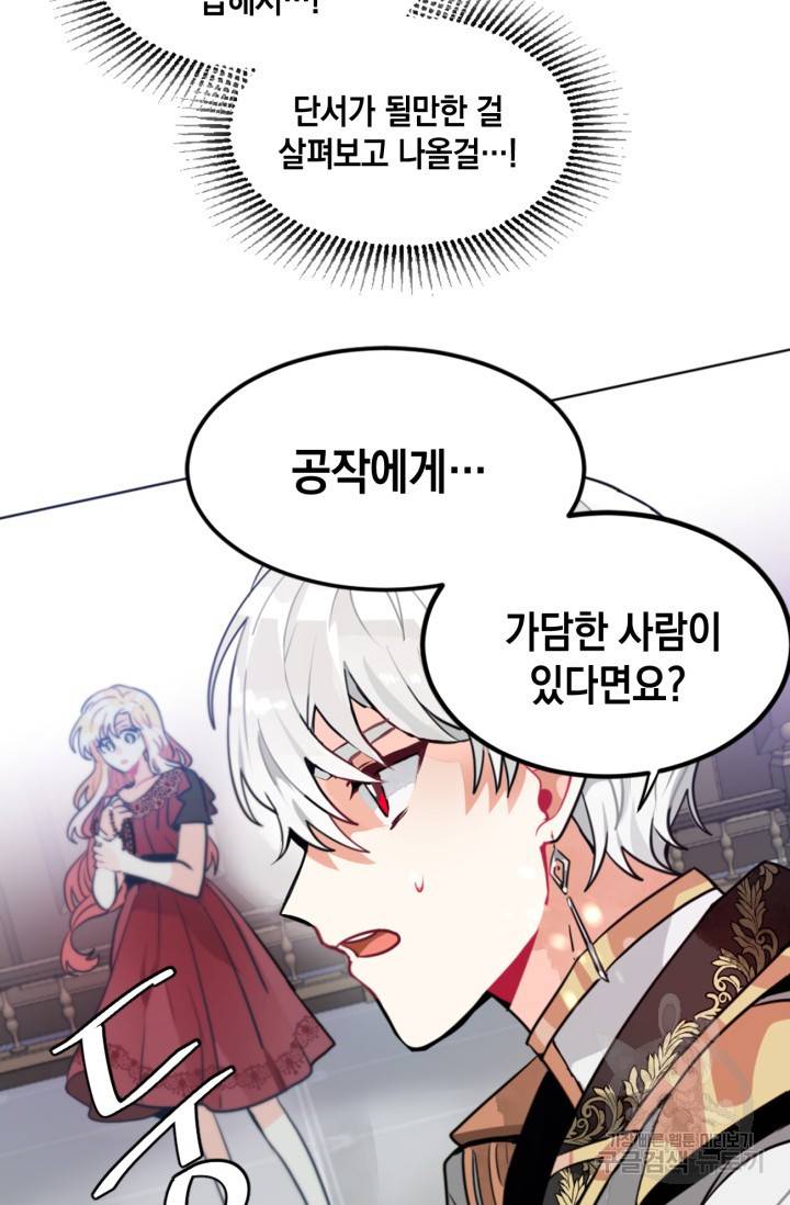 집으로 돌려보내 주세요 12화 16