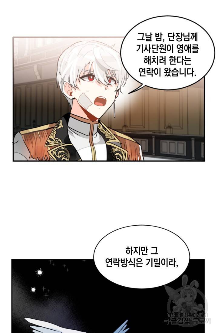 집으로 돌려보내 주세요 12화 18