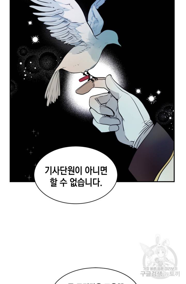 집으로 돌려보내 주세요 12화 19