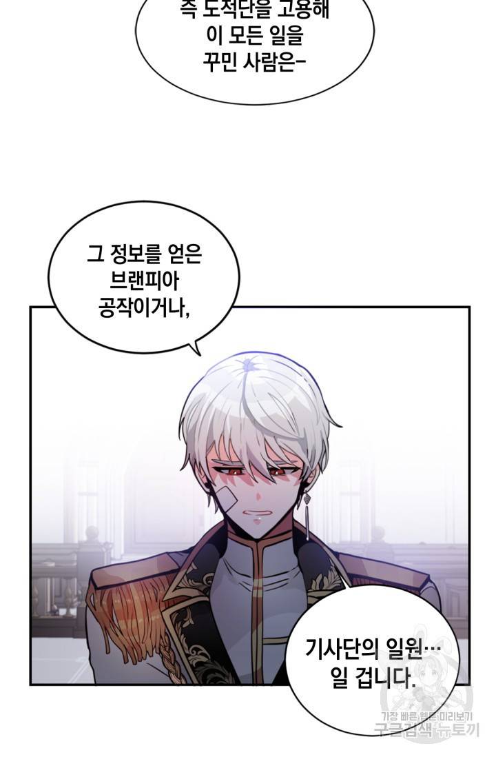 집으로 돌려보내 주세요 12화 20