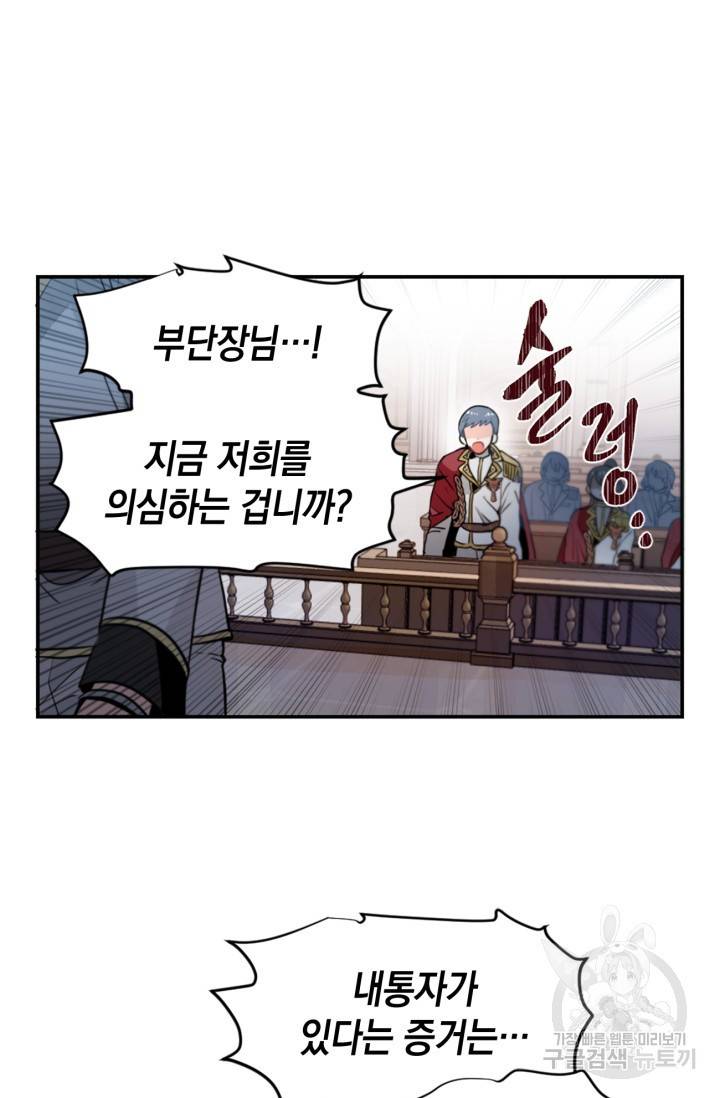 집으로 돌려보내 주세요 12화 21