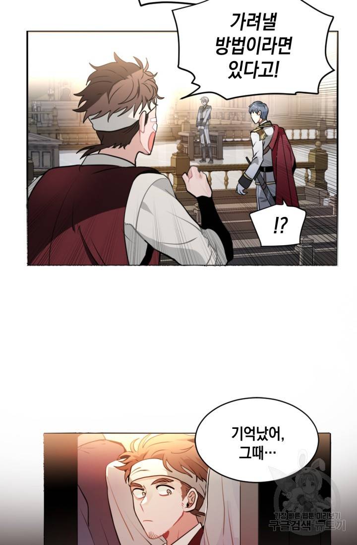 집으로 돌려보내 주세요 12화 22