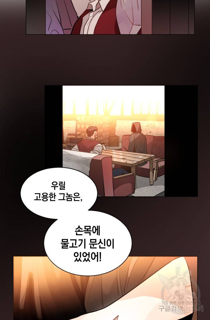 집으로 돌려보내 주세요 12화 23