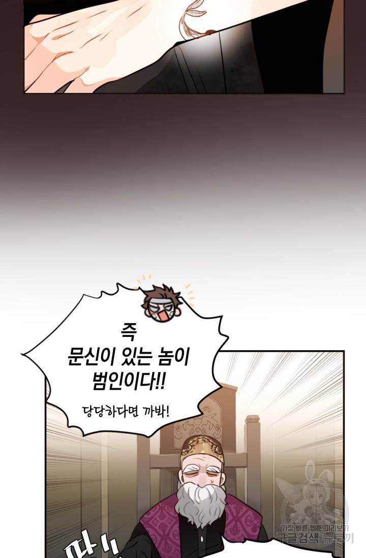 집으로 돌려보내 주세요 12화 24