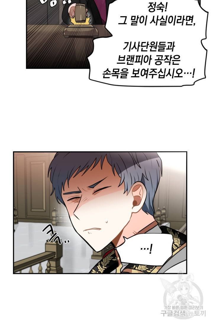 집으로 돌려보내 주세요 12화 25