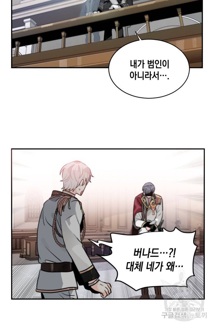 집으로 돌려보내 주세요 12화 28