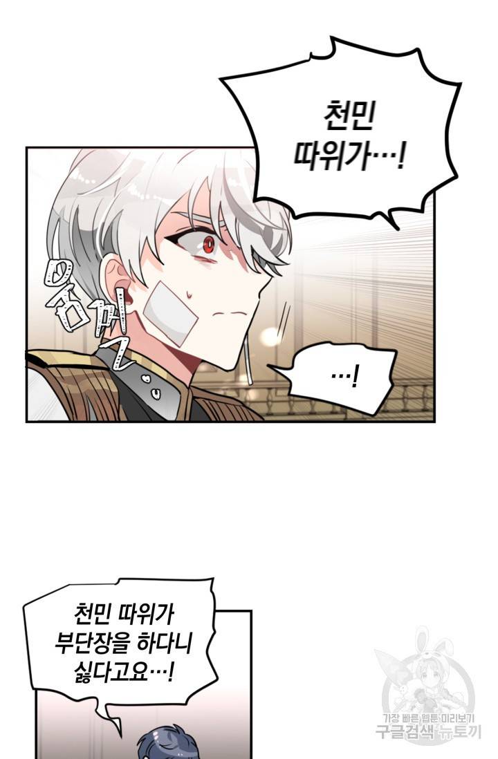 집으로 돌려보내 주세요 12화 29