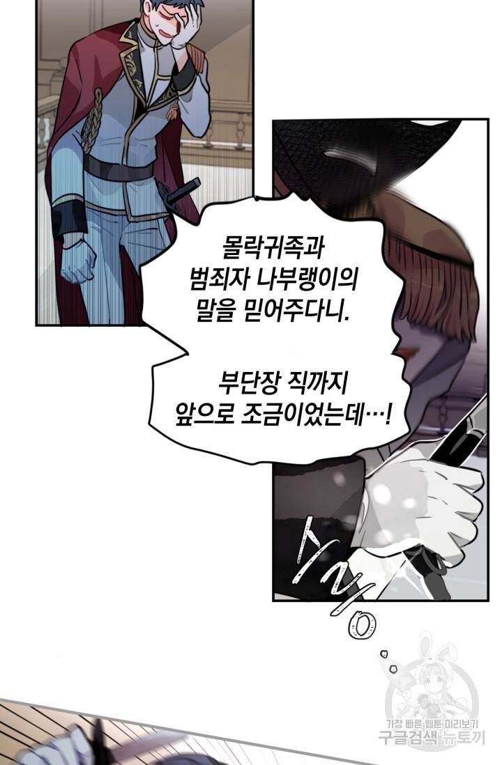 집으로 돌려보내 주세요 12화 30
