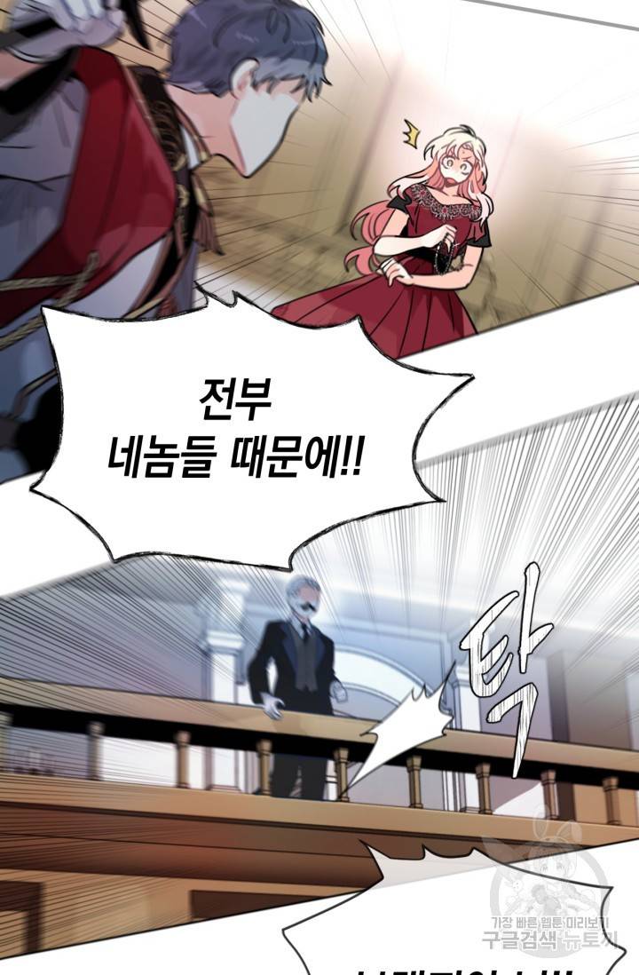 집으로 돌려보내 주세요 12화 31