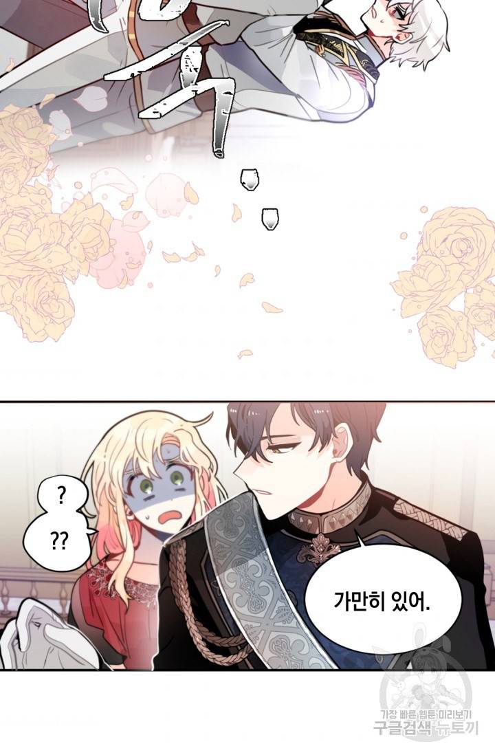 집으로 돌려보내 주세요 12화 33