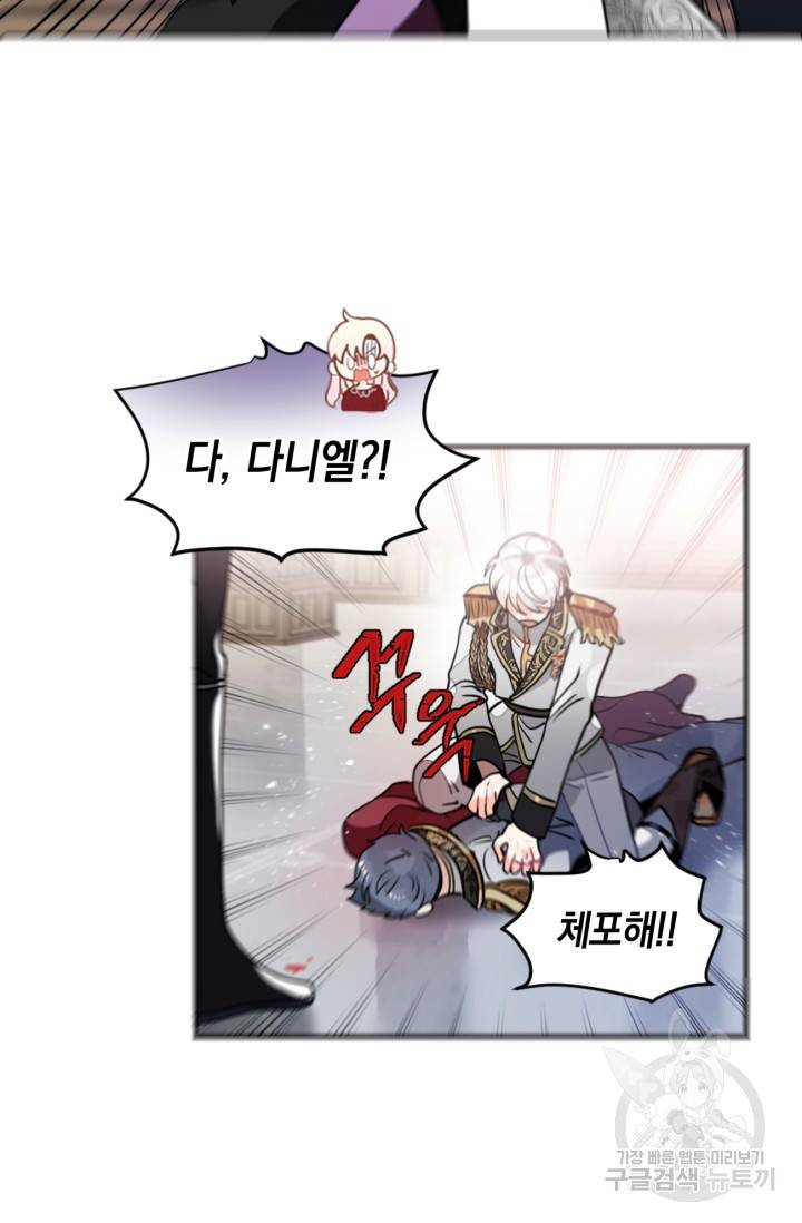 집으로 돌려보내 주세요 12화 35