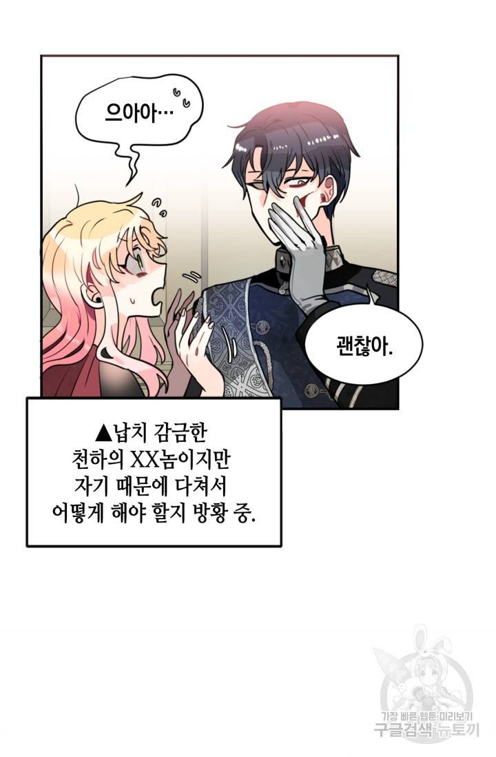 집으로 돌려보내 주세요 12화 36