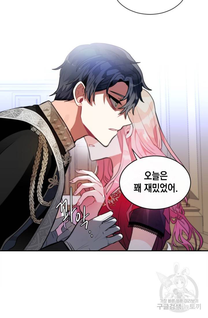 집으로 돌려보내 주세요 12화 38