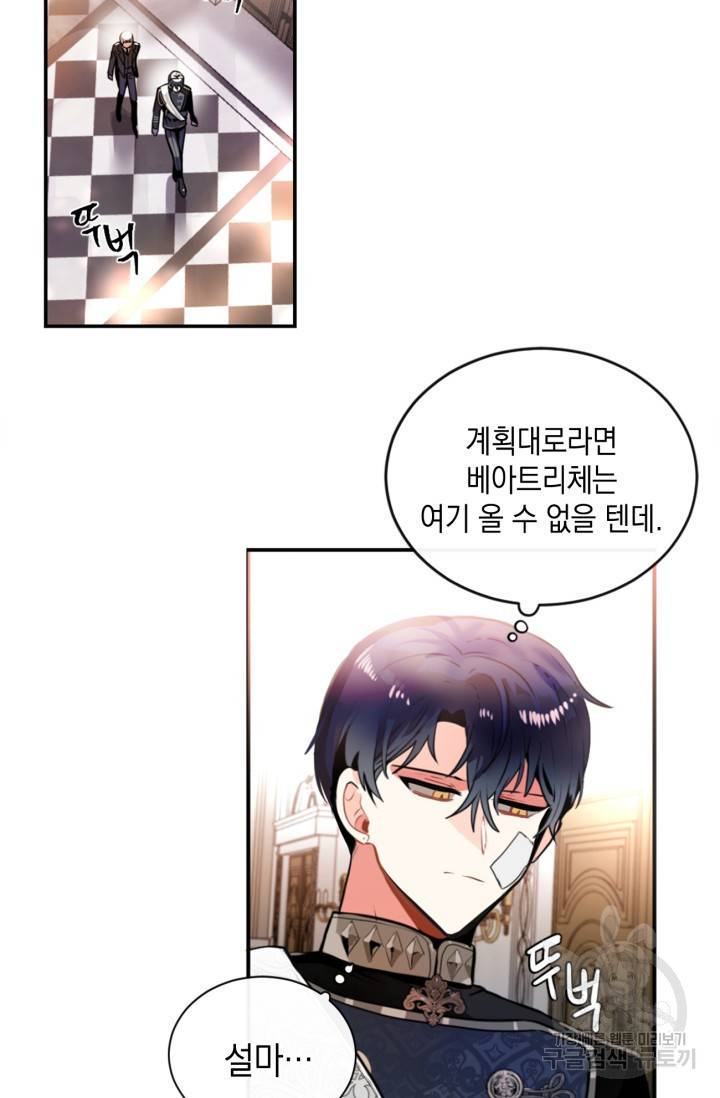 집으로 돌려보내 주세요 12화 42