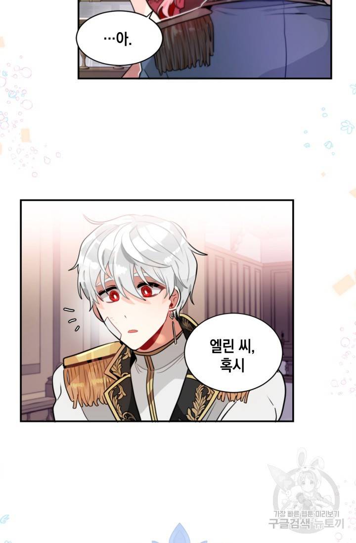 집으로 돌려보내 주세요 12화 46