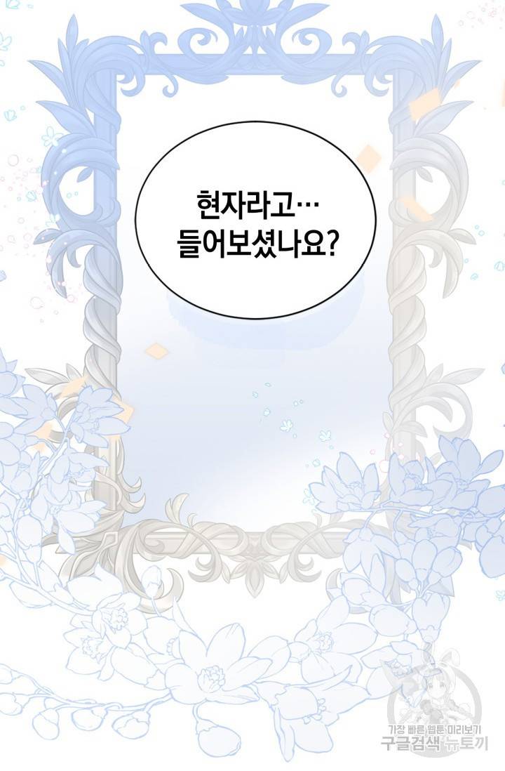 집으로 돌려보내 주세요 12화 47