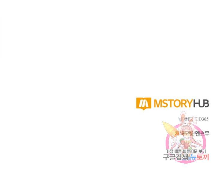 집으로 돌려보내 주세요 12화 48