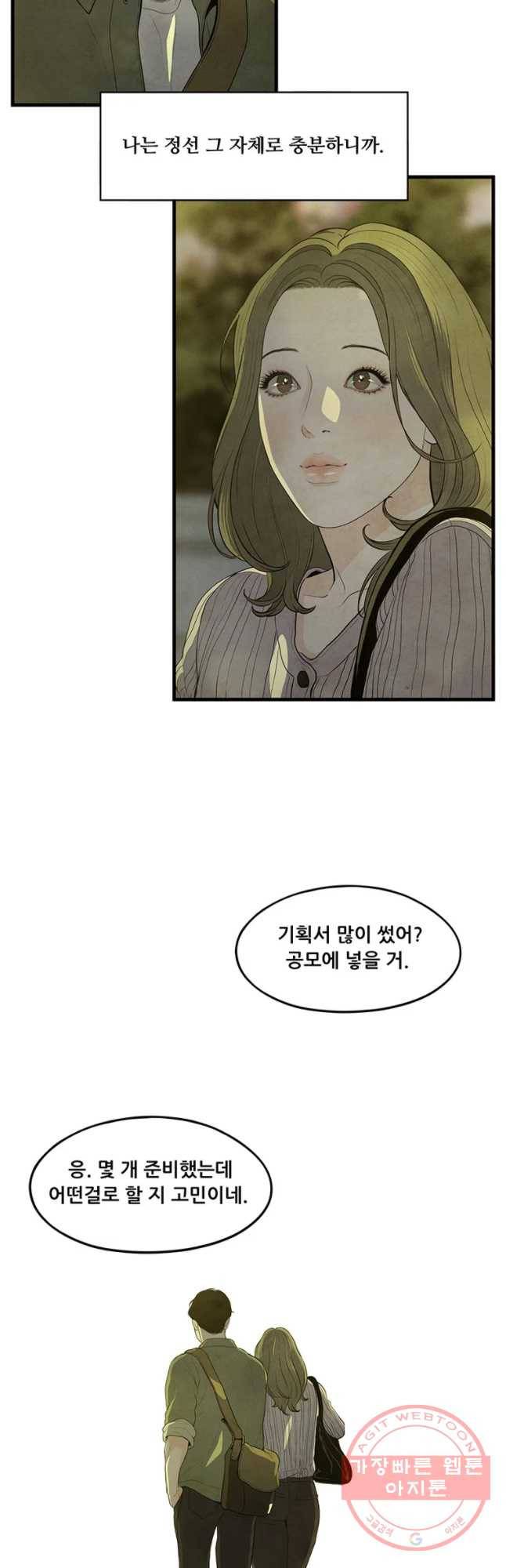 바다의 그림자 002화 4