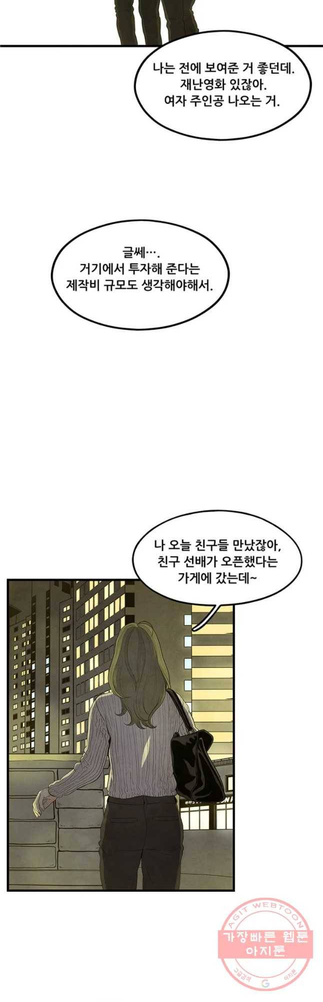 바다의 그림자 002화 5