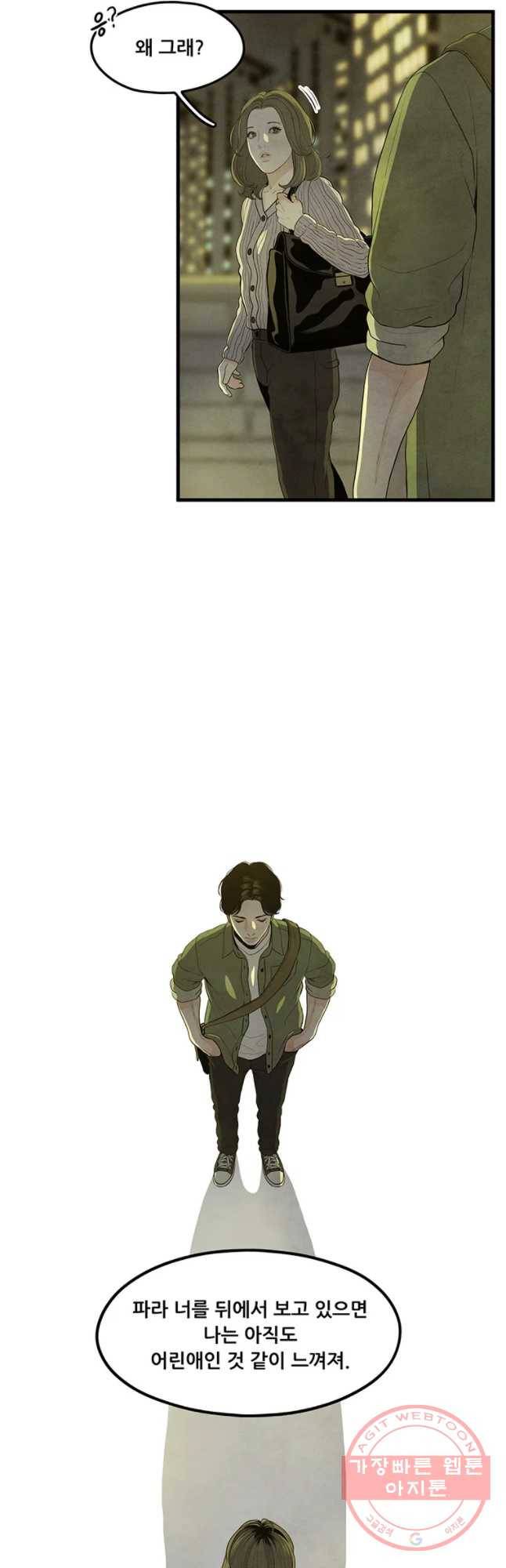 바다의 그림자 002화 6