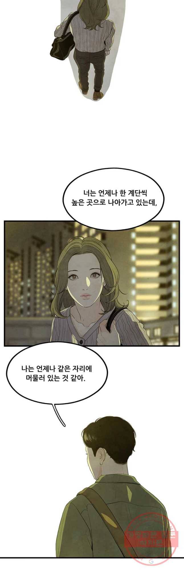 바다의 그림자 002화 7