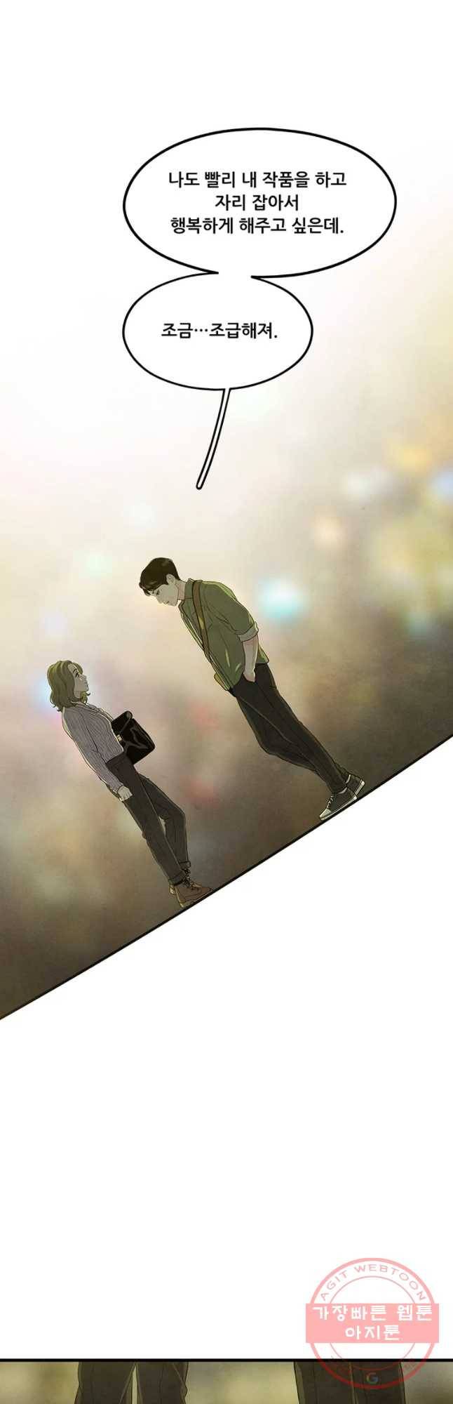 바다의 그림자 002화 8