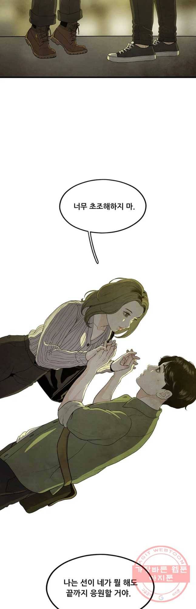 바다의 그림자 002화 9