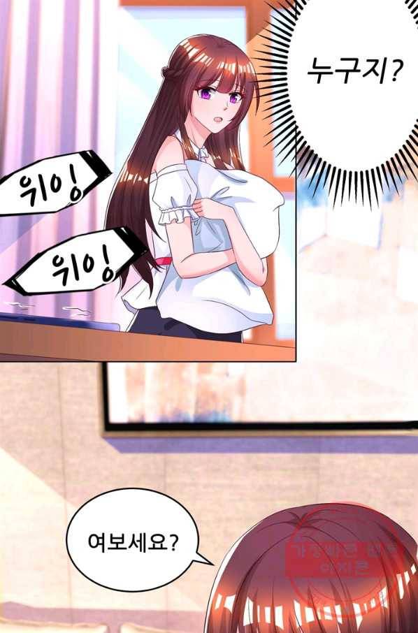 대표님 꼭 안아주세요 109화 4