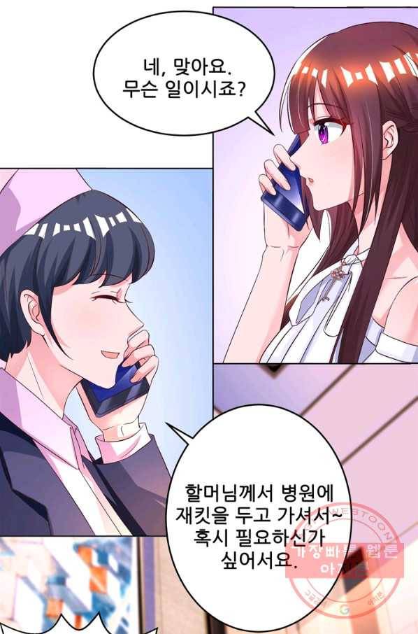 대표님 꼭 안아주세요 109화 6