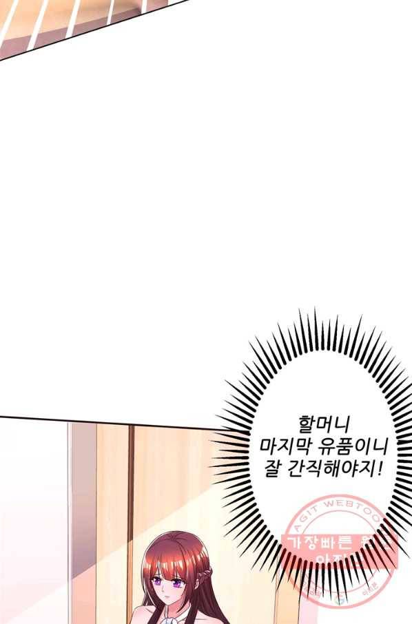 대표님 꼭 안아주세요 109화 8